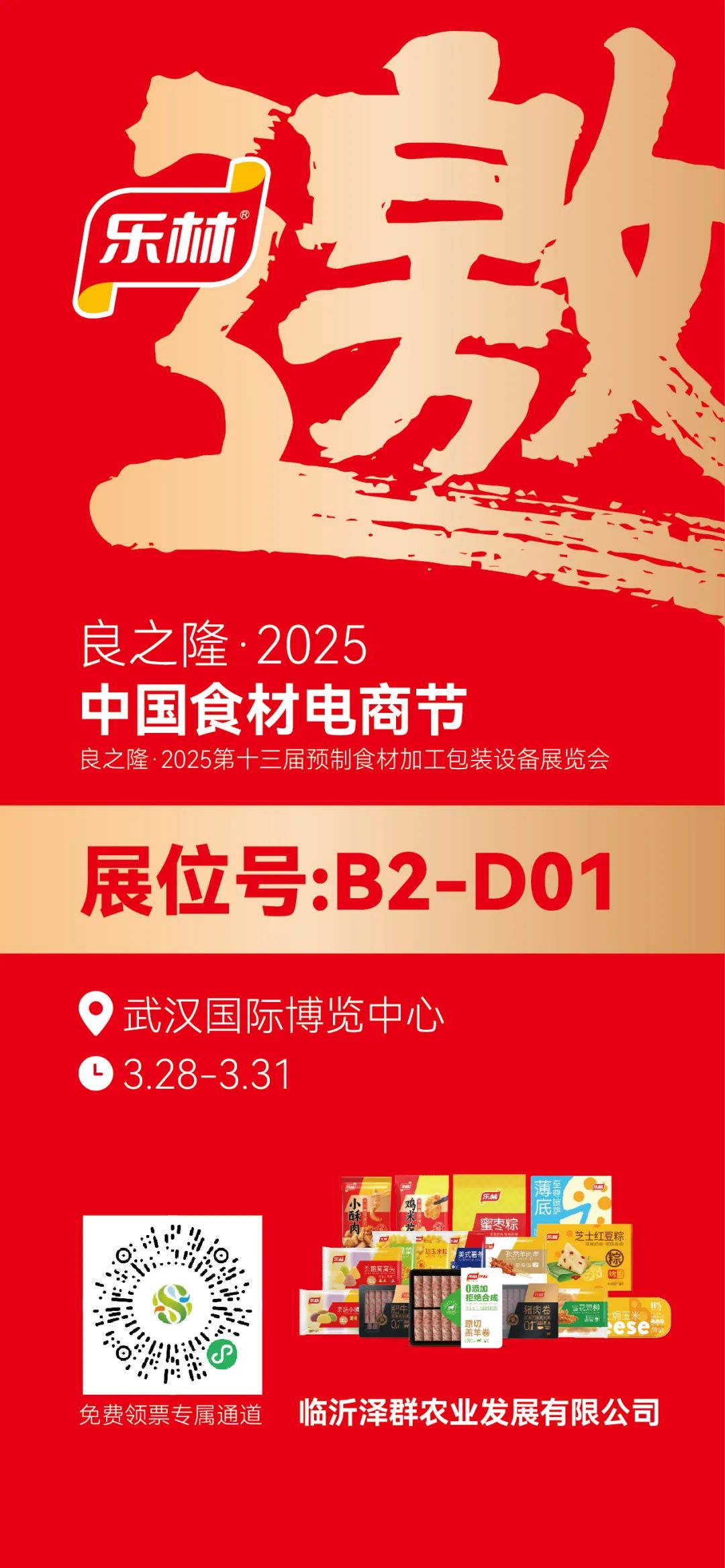 這場行業(yè)盛會,既是樂林階段性成果的展示,1.jpg 這場行業(yè)盛會,既是樂林階段性成果的展示,1.jpg